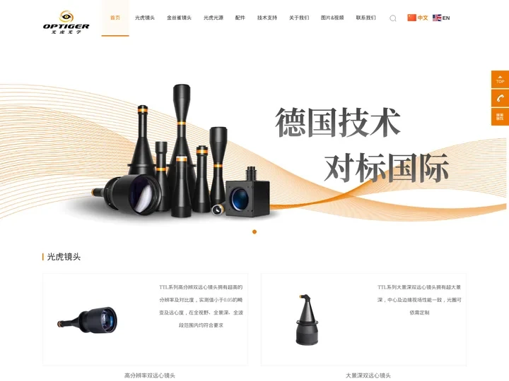 工业相机-工业镜头-双远心镜头-机器视觉-光虎光电科技（天津）有限公司