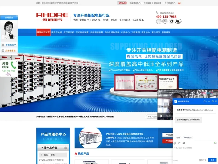 高低压开关柜_安徽开关柜_配电柜_ABB授权柜_施耐德授权柜-安徽得润电气技术有限公司