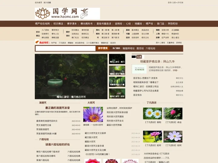楞严经讲解_楞严经讲义_慧律法师讲楞严经
