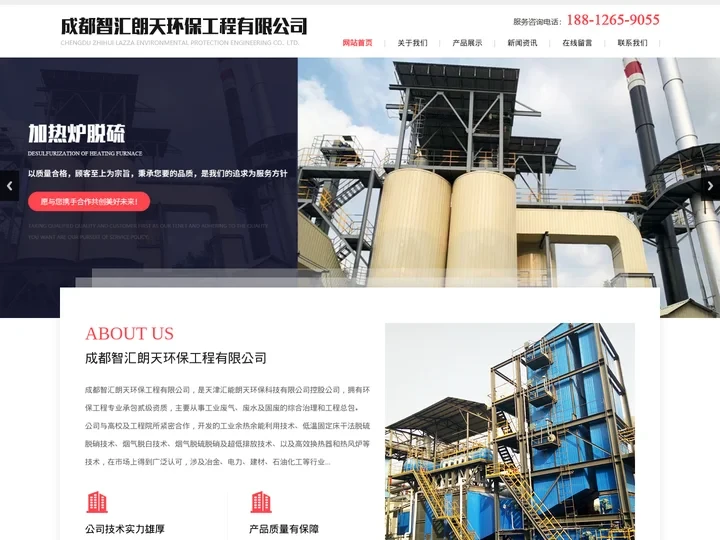 脱硫剂_厂家,价格「技术参数」-成都智汇朗天环保工程有限公司
