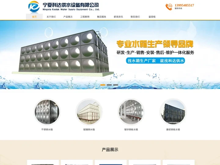 宁夏不锈钢水箱_陕西_甘肃_内蒙不锈钢水箱_无负压供水设备_镀锌钢板水箱-科达设备
