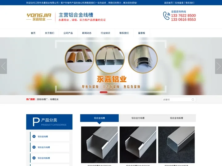 铝合金线槽生产厂家_面板_外墙_地线槽_方线槽厂批发-永嘉铝业