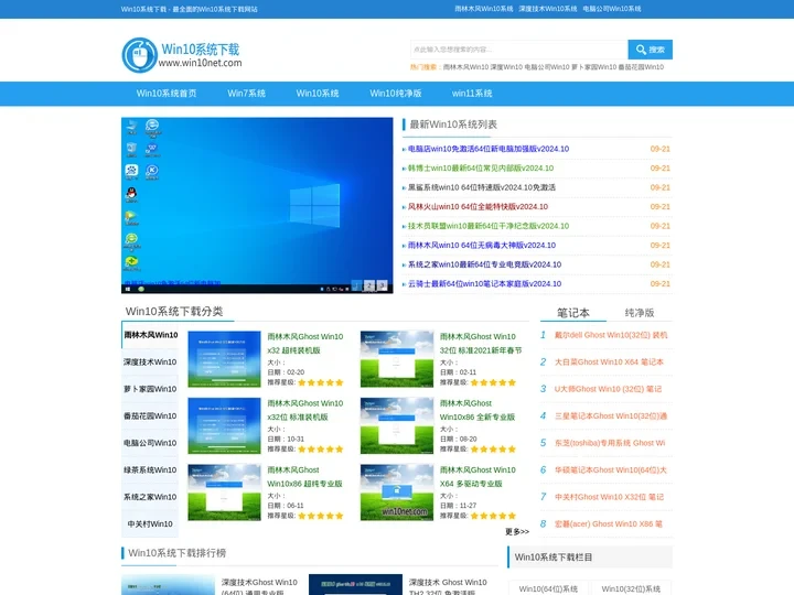 Win10系统之家_Win10纯净版64位_Msdn原版Win10 iso镜像下载_Win10镜像官网