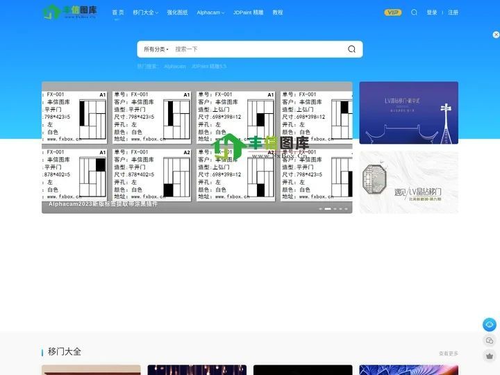 丰信图库移门路径图下载
