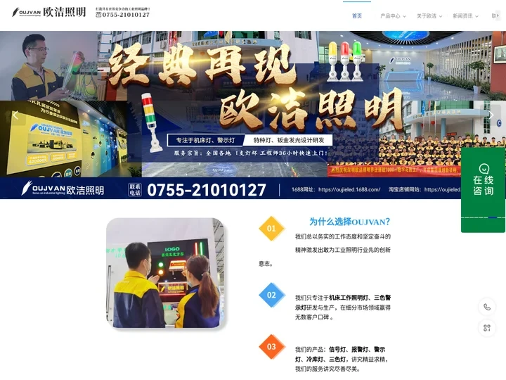 机床三色灯_照明工作灯_报警提示灯_铭牌灯_冷库灯-深圳欧洁照明科技有限公司