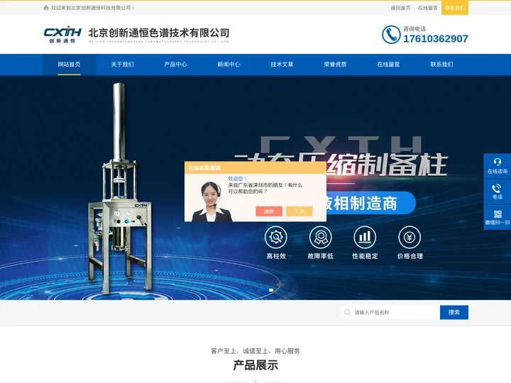 分析型|中试型制备液相色谱高压梯度系统-北京创新通恒色谱技术有限公司