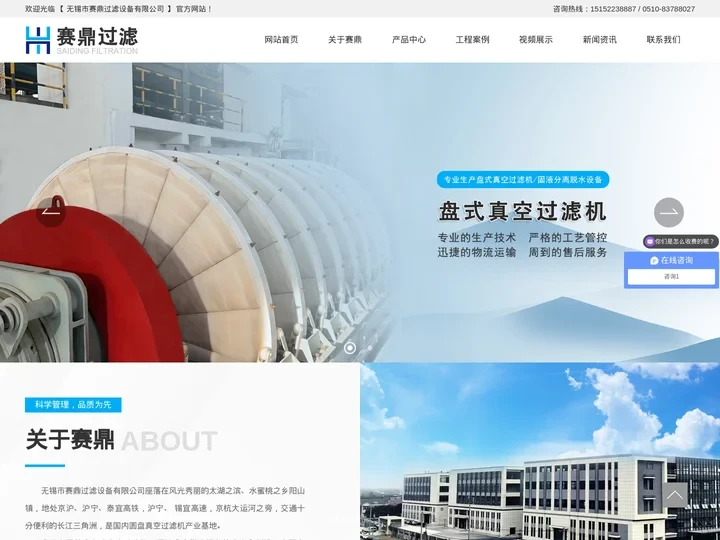 无锡市赛鼎过滤设备有限公司