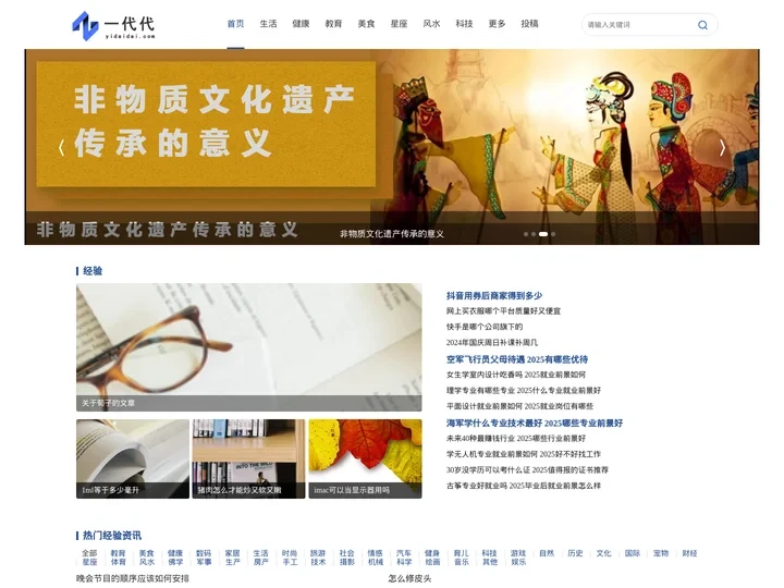 一代代-专业问答知识经验百科网站!