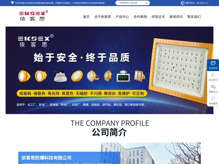 依客思防爆科技有限公司-BXCQ防爆静电释放仪_BZC防爆操作柱_防爆照明动力配电箱_防爆断路器开关_防爆配电箱_不锈钢