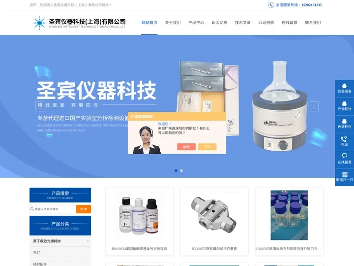 美国PE石墨管-岛津石墨管-热电石墨管-热电元素灯-圣宾仪器科技（上海）有限公司