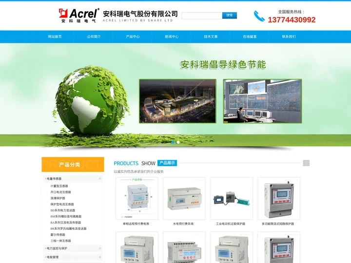 水电预付费系统-远程预付费电表-数显多功能电表-安科瑞电气