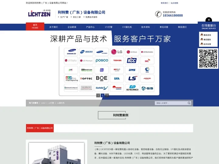 UV灯管_UVLED光源_UV固化机-利特赞（广东）设备有限公司