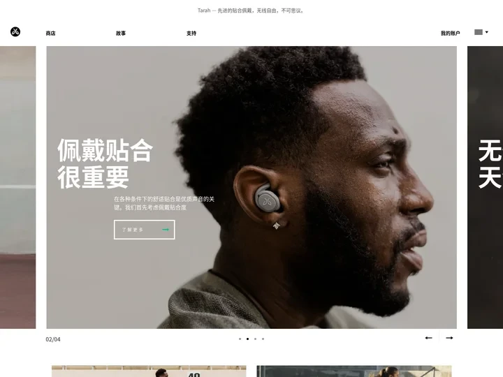 Jaybird 蓝牙耳机，蓝牙耳机