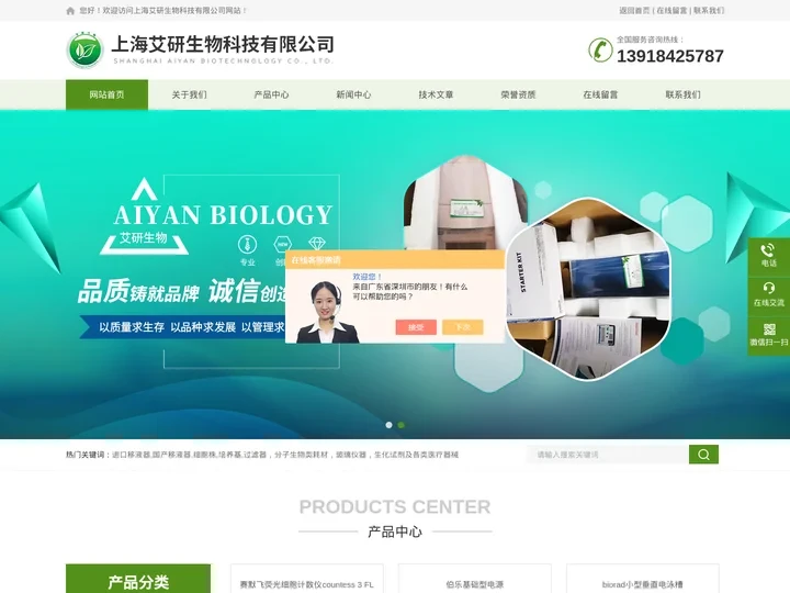 艾本德离心机-伯乐凝胶成像,电穿孔仪-伯乐,ABI荧光定量pcr|梯度pcr仪-上海艾研