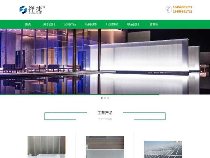 光电建筑一体化_发电U型玻璃_光电u型玻璃幕墙_光伏U型玻璃幕墙-浙江祥捷
