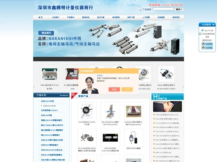 IMADA推拉力计-ASKER硬度计-日本CITIZEN量表-深圳市鑫腾明计量仪器商行