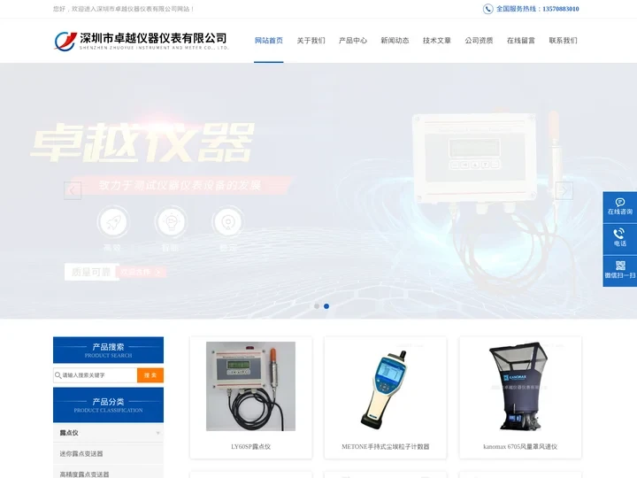 激光尘埃粒子计数器-便携式尘埃粒子计数器-手持式露点仪-除湿机露点仪-深圳卓越