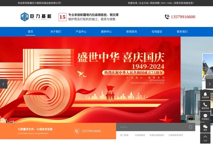 拉森钢板桩_新疆拉森钢板桩_拉森钢板桩租赁-新疆巨力基桩