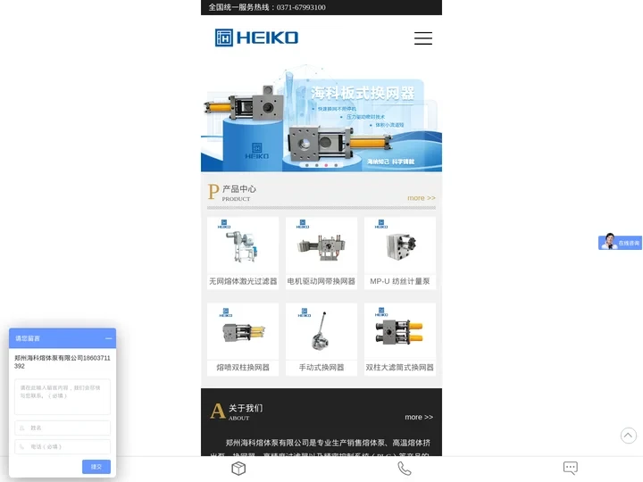 自动换网器_快速液压换网器_不停机换网器_连续换网器--郑州海科换网器