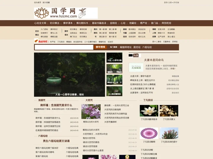 心经全文_般若波罗蜜多心经全文_心经全文注音