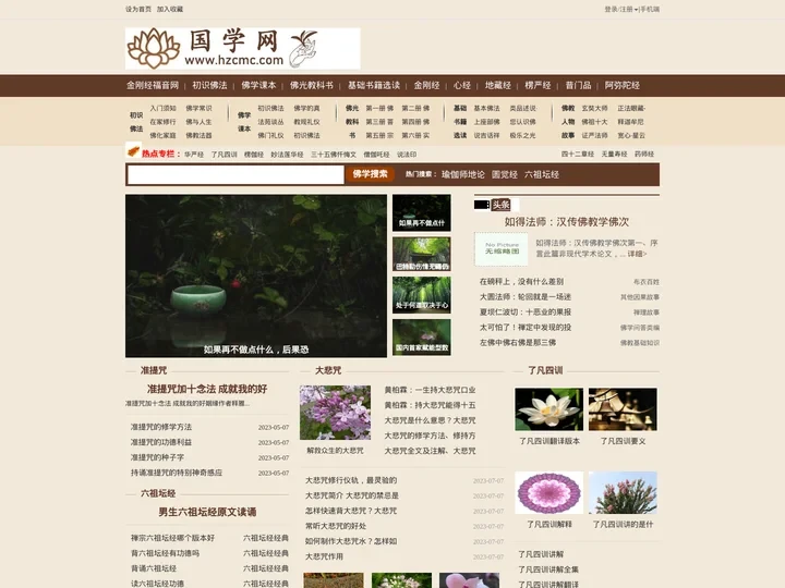 金刚经全文_金刚经原文_金刚经注音