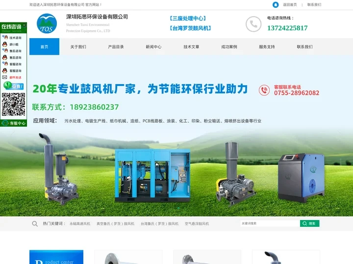 永磁高速风机,永磁节能风机,鲁氏鼓风机-龙铁真空鼓风机-深圳拓思环保设备