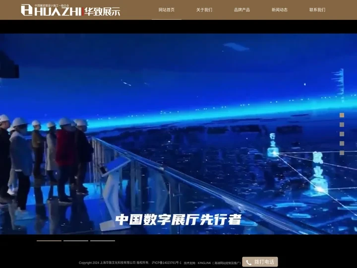 华致文化