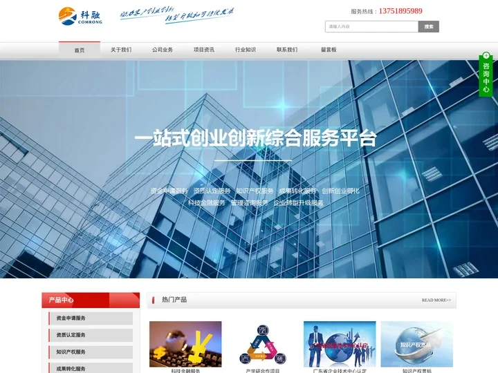 广州科融信息咨询公司-产学研合作_企业技术中心_知识产权贯标哪家好