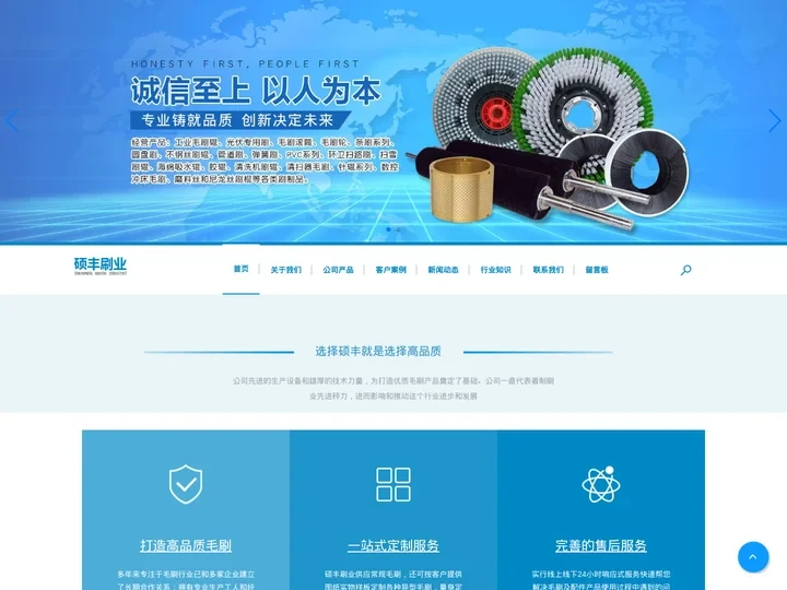 光伏专用刷_尼纶丝刷辊_打孔针辊_牛体刷_硕丰刷业