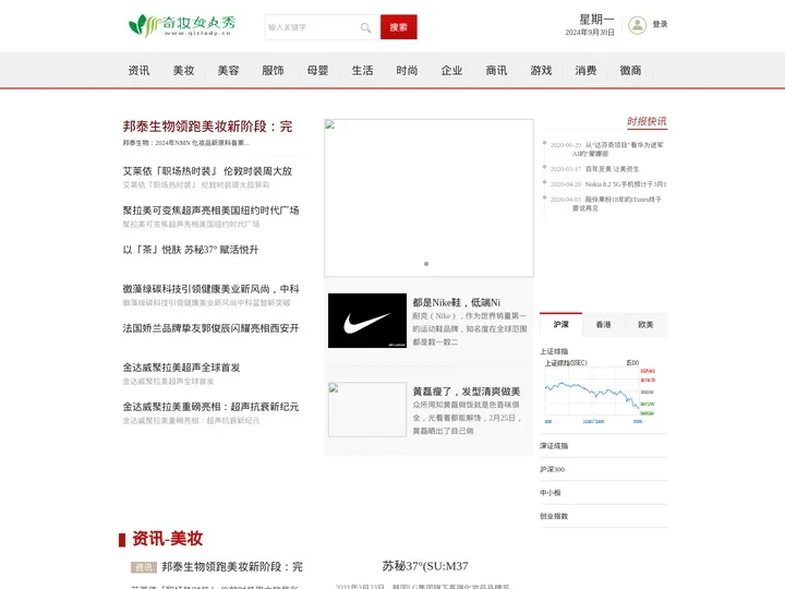 奇妆女人秀_奇形怪妆女人网