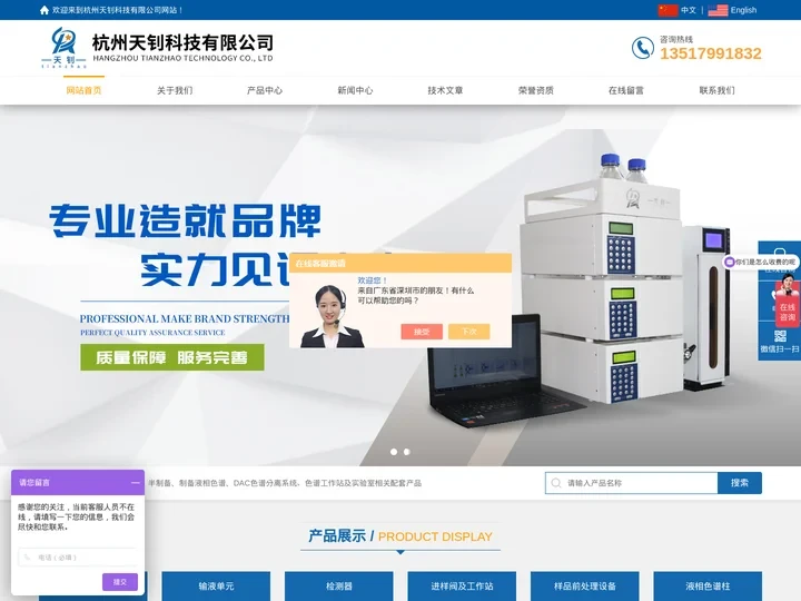 化工输液泵_色谱输液泵_高温中压输液泵-杭州天钊科技有限公司