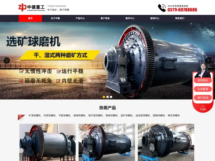 矿用球磨机_球磨机型号_球磨机价格厂家-河南中德重工有限公司