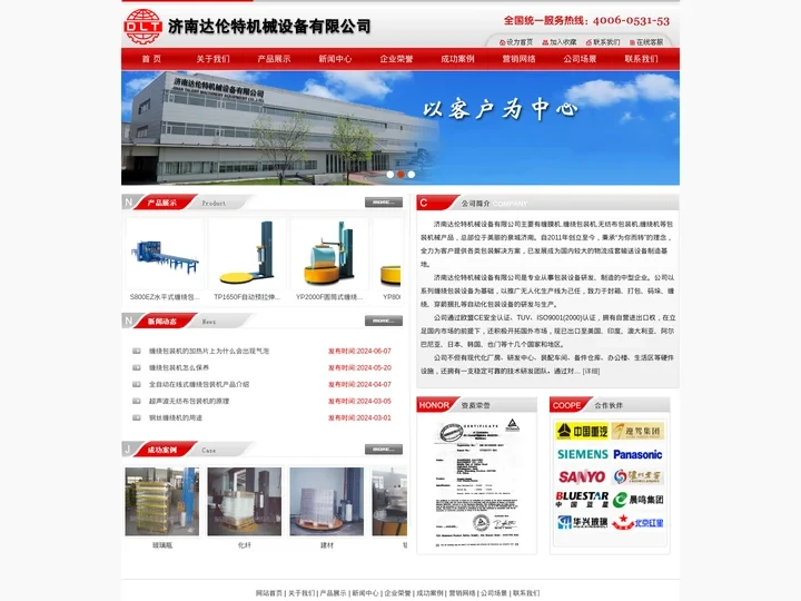 缠膜机|缠绕包装机|无纺布包装机-济南达伦特机械设备有限公司
