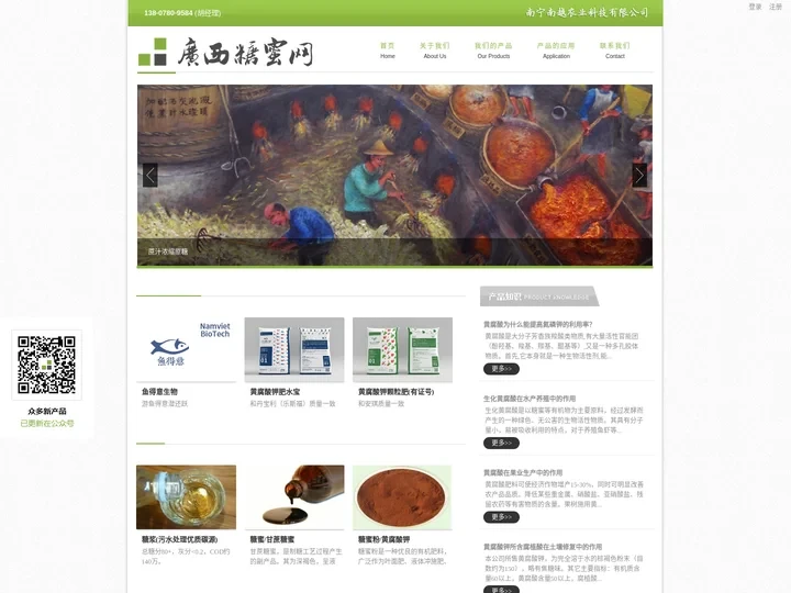 广西糖蜜网-碳源|黄腐酸钾|木质素|糖蜜|木质素&糖蜜厂家供应