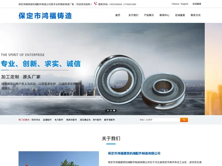精密铸造厂家-铸钢件-精密铸件-覆膜砂铸造-保定鸿福铸造公司