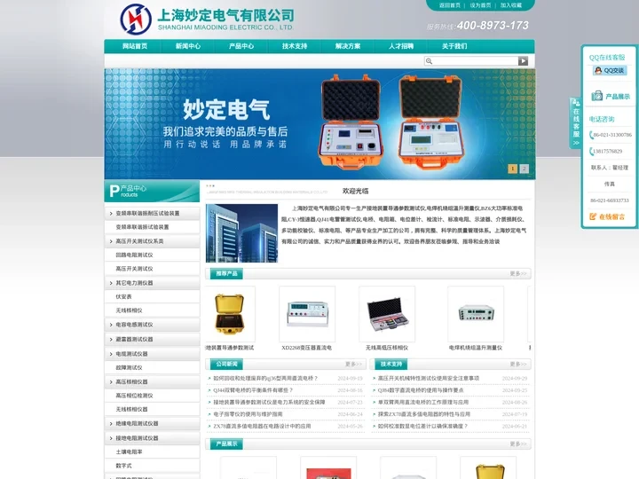 接地装置导通参数测试仪,电焊机绕组温升测量仪,BZ6大功率标准电阻,CY-3恒速器,QJ41电阻测试仪-上海妙定电气有限