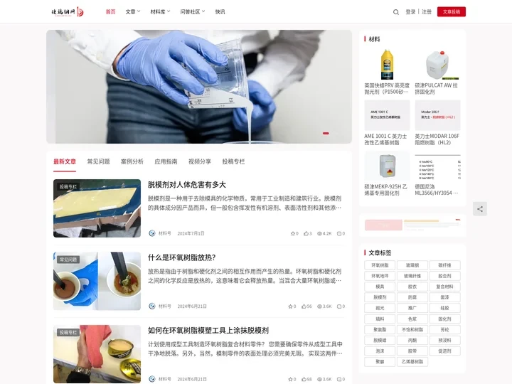 玻璃钢网 - FRP制品/模具加工制造