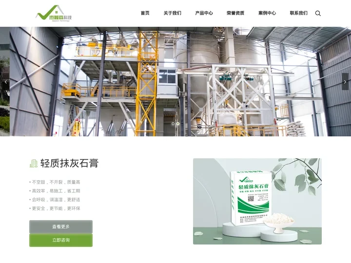 石膏粉供应商,建筑石膏粉价格-粉刷石膏粉厂-常州杰普森建材科技有限公司