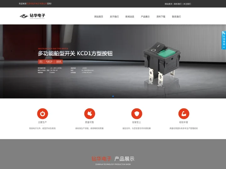 船型开关-乐清市钻华电子有限公司