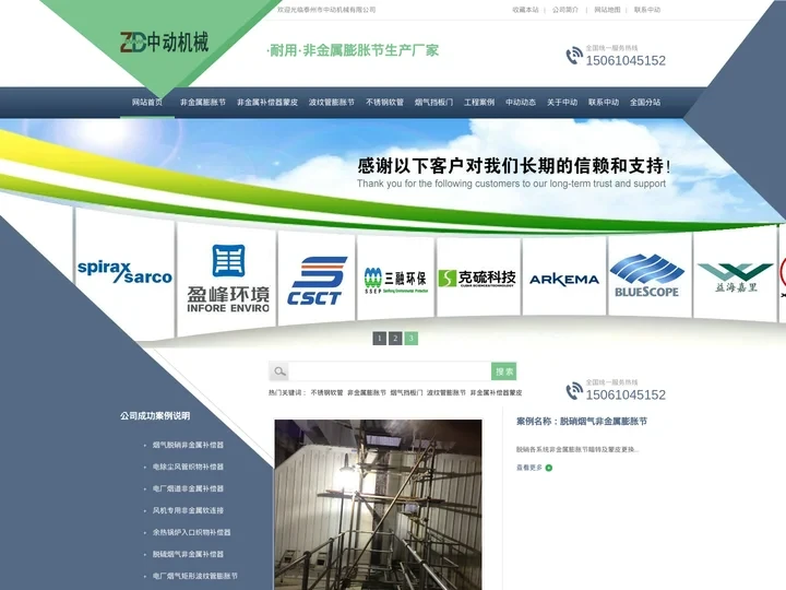 非金属膨胀节_非金属补偿器_波纹管膨胀节_生产厂家-泰州中动机械有限公司