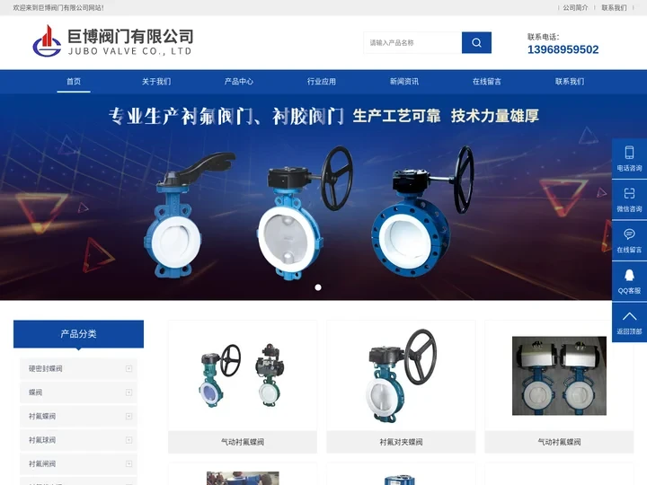 衬氟蝶阀-气动衬氟蝶阀-电动衬氟球阀-巨博阀门有限公司