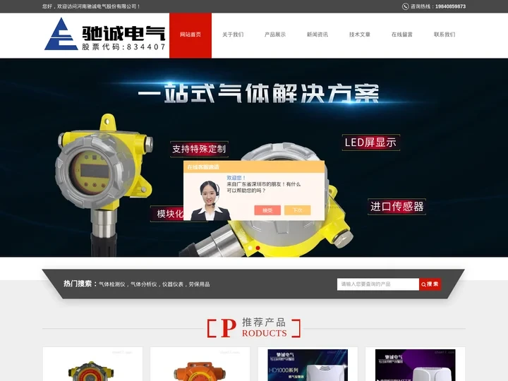 乙炔气体报警装置|固定式氯化氢检测仪|河南驰诚电气百科