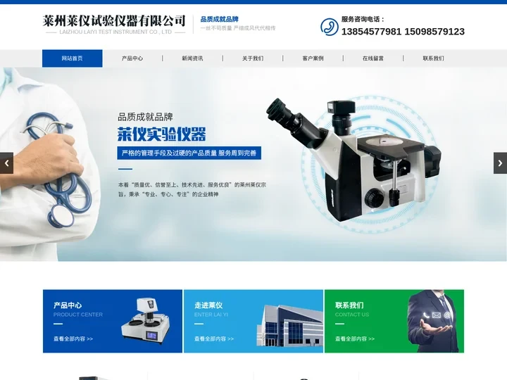 金相显微镜,金相切割机_厂家_价格-莱州市莱仪试验仪器有限公司