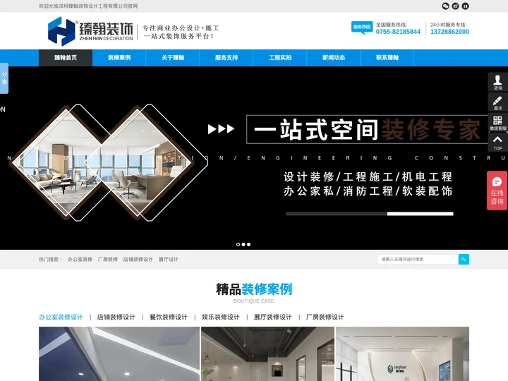 深圳装修公司-办公室装修-办公室设计-深圳臻翰装饰-办公室设计装修公司