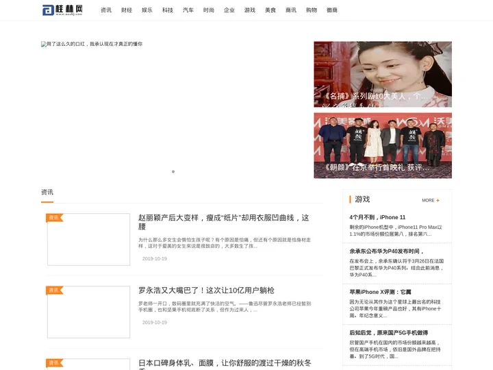 桂林网讯_桂林最专业的企业门户网站之一