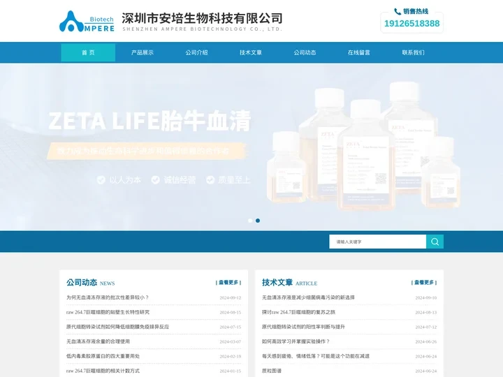 GIBCO南美胎牛血清-低内毒素胶原蛋白-深圳市安培生物