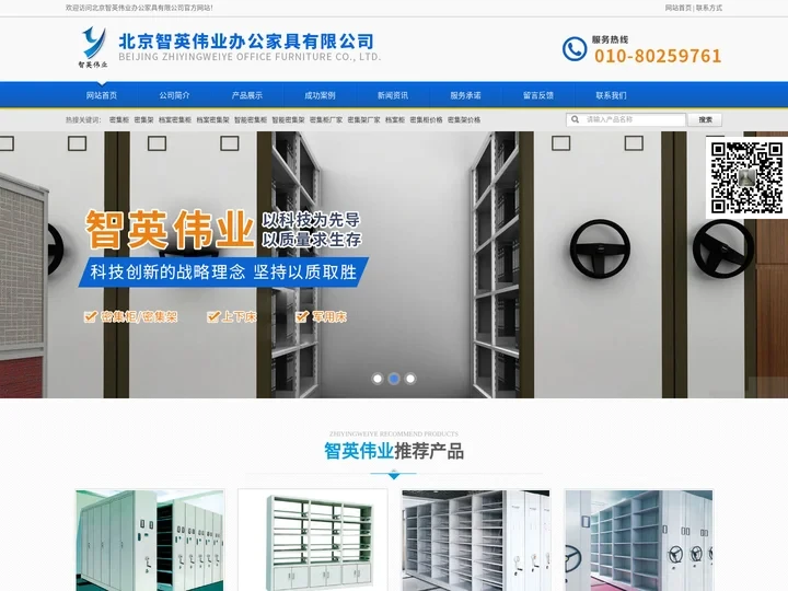 密集柜_档案密集柜_智能密集架_密集柜厂家_密集架价格-智英伟业