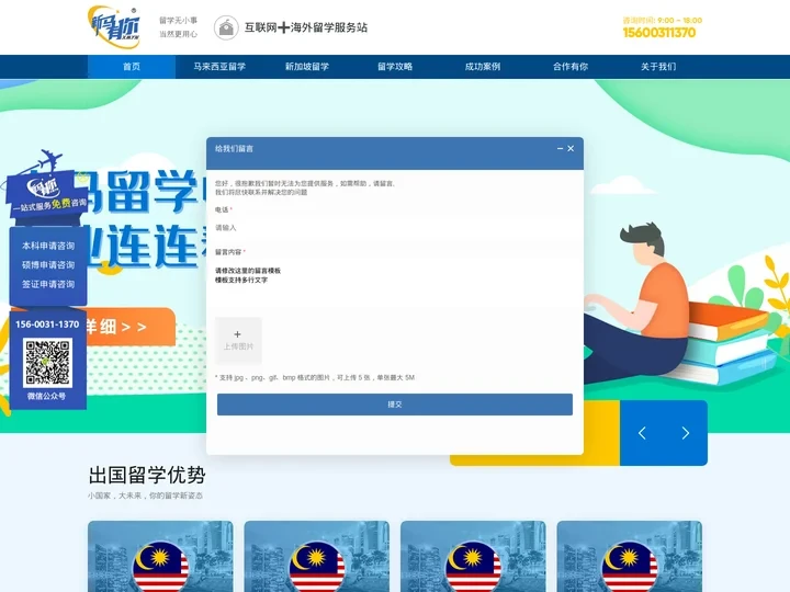马来西亚留学_2023马来西亚留学条件_费用_申请流程_北京新马国际信息科技有限公司