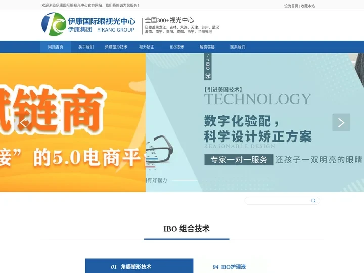 角膜塑形术视力矫正_北京OK镜矫正视力_角膜塑形镜与OK镜的区别-伊康国际眼视光中心|北京伊康集团