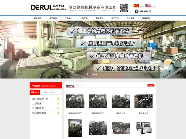 精密孔加工-高精度零件-内孔加工-陕西德瑞机械制造有限公司